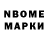 Марки N-bome 1,5мг Jerry Pedersen