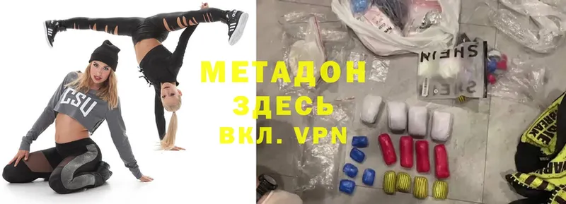 МЕТАДОН methadone  Ивангород 